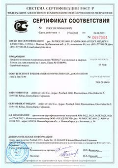 Сертификат на продукцию
