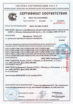 Сертификат на продукцию