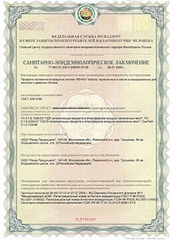 Сертификат на продукцию